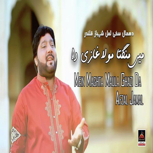 Mein Maghta Maula Ghazi Da - Afzal Jamal