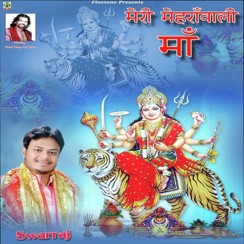 Meri Mehranwali Maa - Swarraj