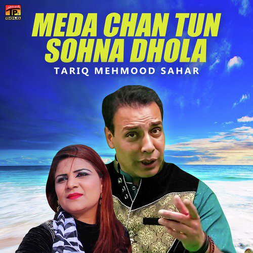 Meda Chan Tun Sohna Dhola - Tariq Mehmood Sahar