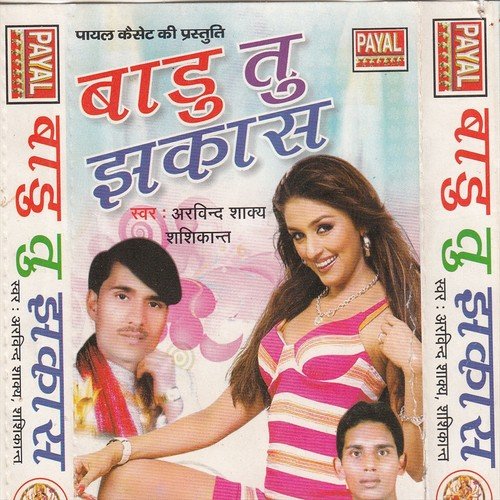 Seb Se Lal Tohar Gaal Bate Gori Ho - Arvind, Priyanka
