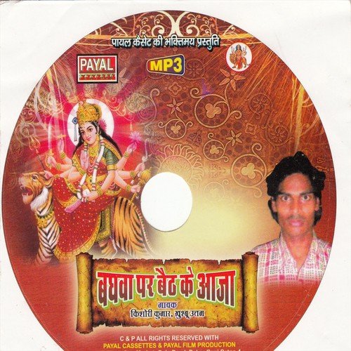 Aae Jaetu Gaw Me - Kishori Kumar, Khushboo Uttam