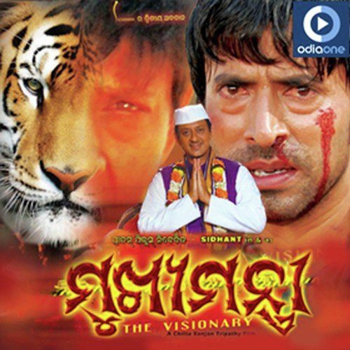 Janam Janam - Chittaranjan Tripathy