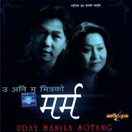 Dukhachha Chhati - Uday Sotang amp Manila Sotang