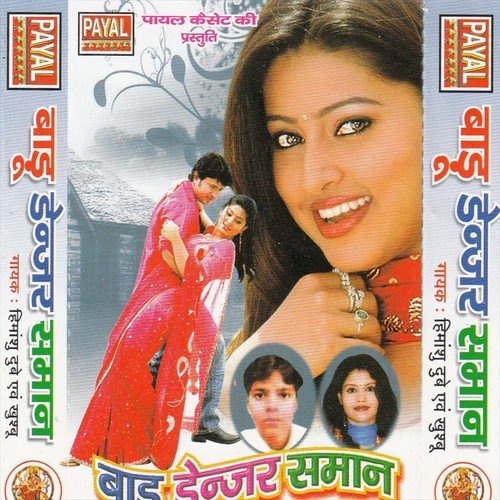 Chehra Hasin Ba - Prince, Rani