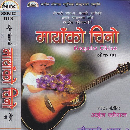 Salaijo - Ramchandra Kafle