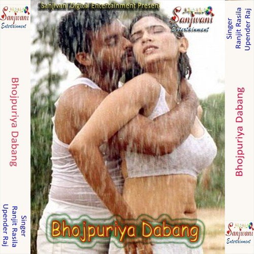 Pati Kare Sewa - Ranjit Rasila, Upender Raj