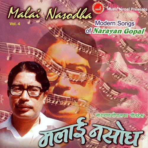 Aankha Chhopi Narou - Narayan Gopal