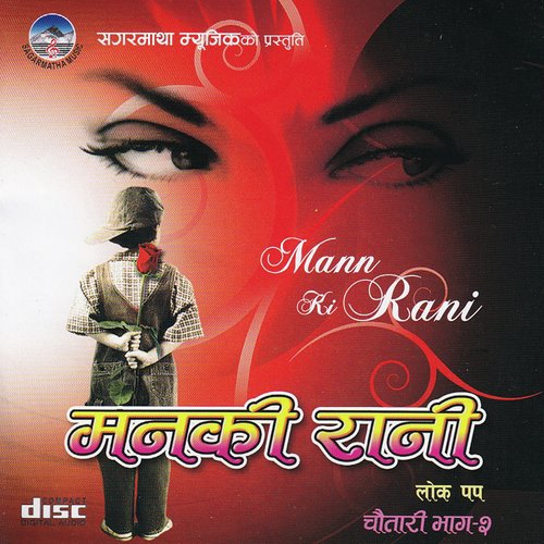 Himchulima Gham Lagyo - Sunil Budhamagar amp Arjun Kausal