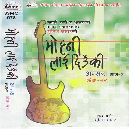 Deuda - Various Artists