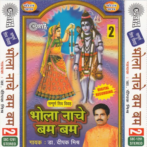 Aaj Kohbar Jay - Dipak Mishra