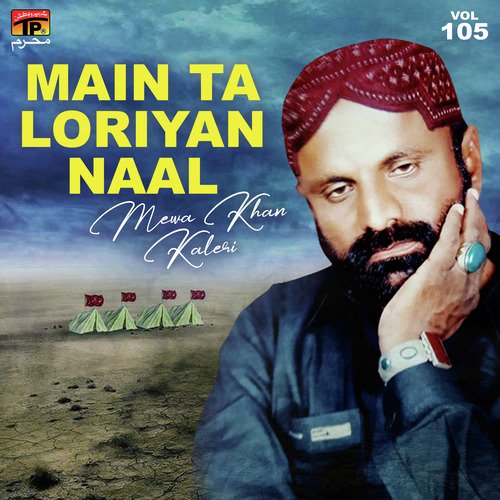 Nabiyan Da Naaz Bachra - Mewa Khan Kaleri