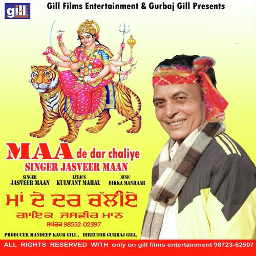 Maa De Dar Chalie - Jasveer Maan