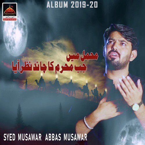 Mehmal Mein Muhrram Ka Jab Chand Nazar Aaya - Syed Musawar Abbas Musawar