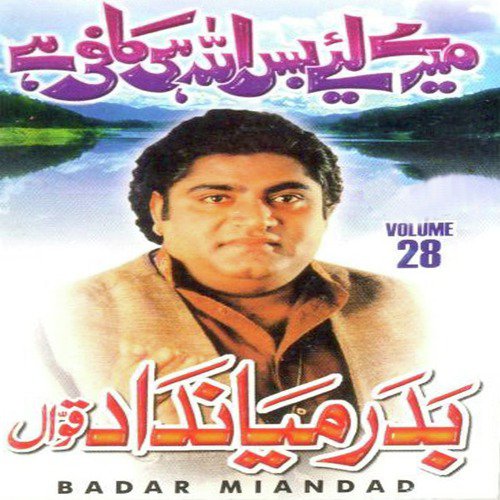 Mere Liye Bas Allah Hi Kafi Hai - Badar Miandad