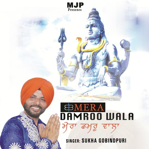 Mera Damroo Wala - Sukha Gobindpuri