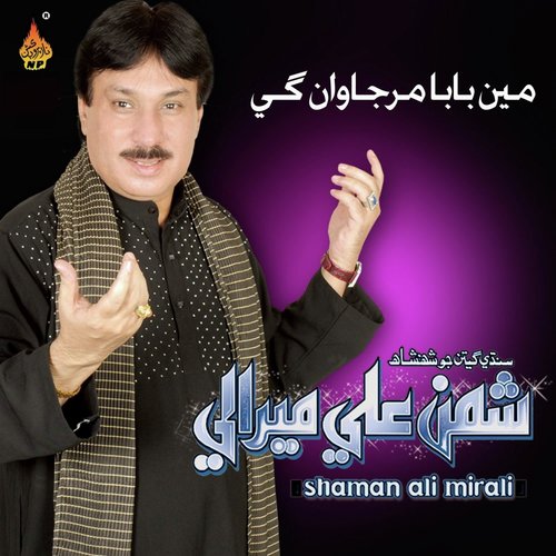 Shabir De Galh da Laho - Shaman Ali Mirali