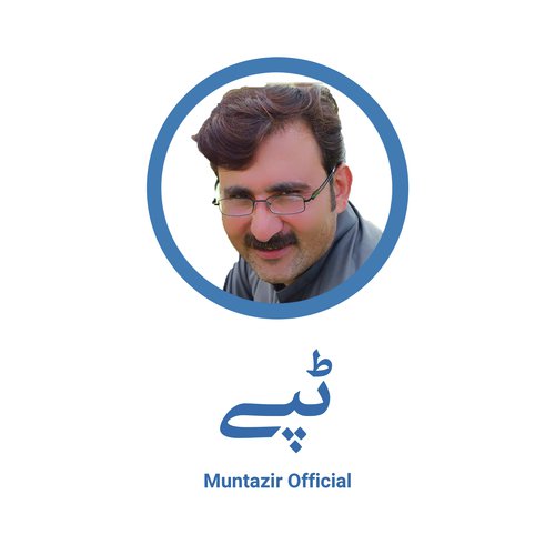 Muntazir Khan New Tapay 2019 - Muntazir Khan