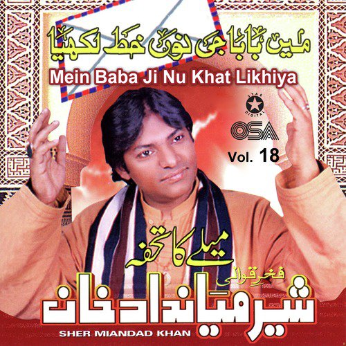 Meran De Bere - Sher Miandad Khan