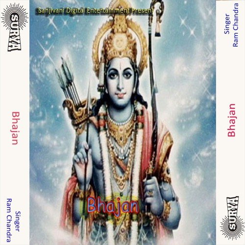 Gadhe Bandhan Badhabo - Ram Chandra