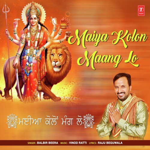 Maiya Kolon Maang Lo - Balbir Beera