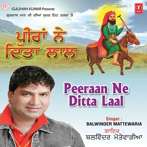 Tere Bajhon Lakh Daata - Sufi Balwinder Mattewaria