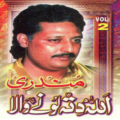 Chamma Main Mundri - Allah Ditta Loonywala
