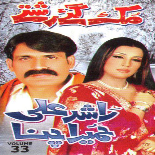 Tainu Chardi Jawani De Char - Humaira Channa, Rashid Ali