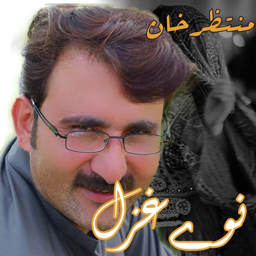 Muntazir Khan New Ghazal Ma Pakhpala Zan - Muntazir Khan