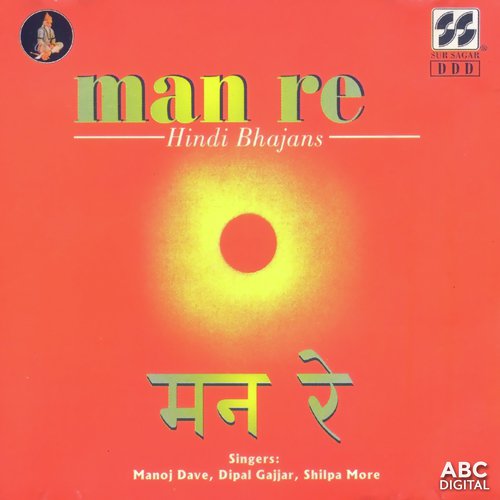 Akhiyan Meri - Various Artists