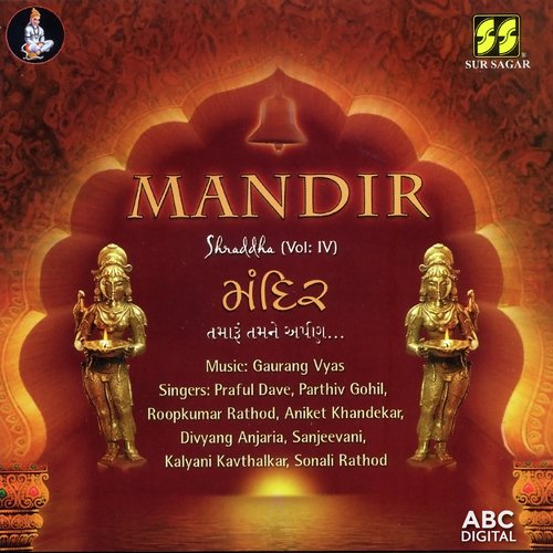 Agam Nigam Ni - Various Artists