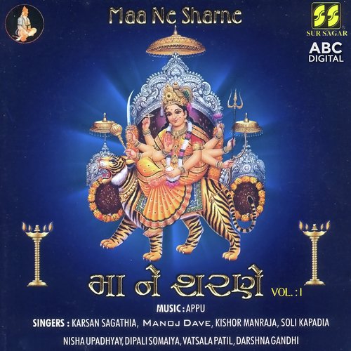 Maa Amba - Various Artists