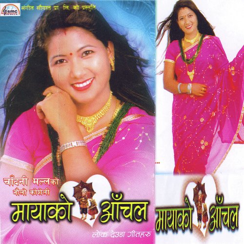 Sudur Paschim Sworga - Various Artists