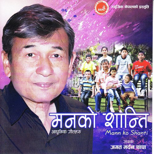Bujhera Pani - Jagat Mardan Thapa