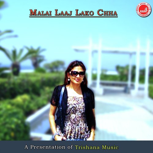 Malai Laaj Lako Chha - Ramila Neupane amp Khuman Adhikari