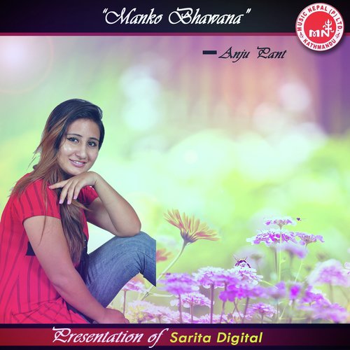 Herda Kaha Dekinchha - Various Artists