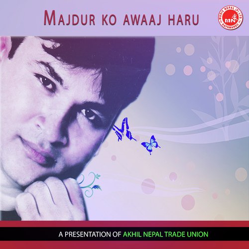Desh Ra Janatako Lagi - Various Artists