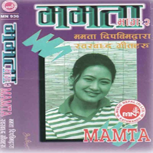 Dekhera Pani Nadekhe - Mamata Dipbim