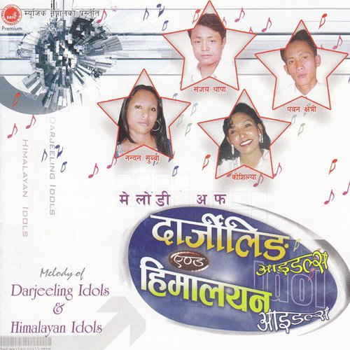 Khusisangai Jiune Rahar - Various Artists