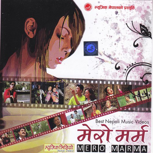 Basai Ko Tuppo Ma - Various Artists
