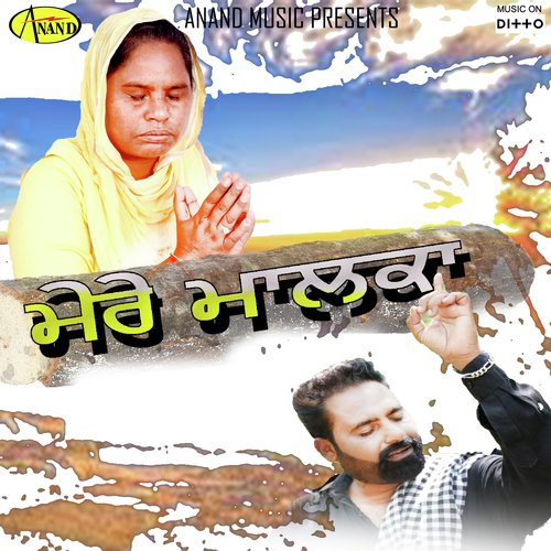 Japji Sahib - Sukha Gill, Parmjeet Kotshamir