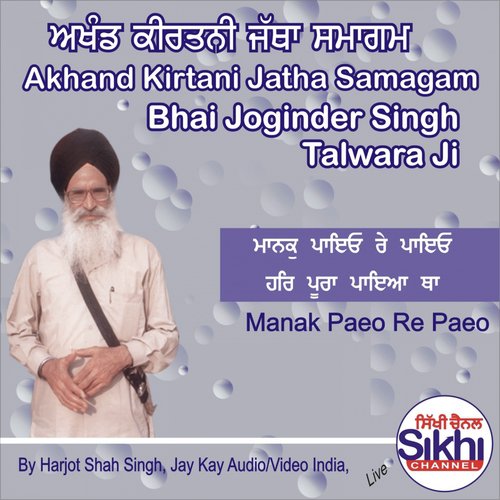 Manak Paeo Re Paeo - Bhai Joginder Singh Talwara Ji