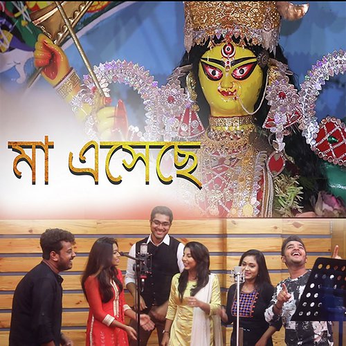 Maa Eseche - Papan Subhendu, Arpita Biswas, Anik, Prosenjit, Sneha amp Dipanwita