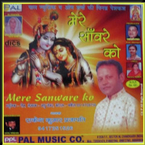 Aarti Hey Raja Ram - Rajesh Prajapati