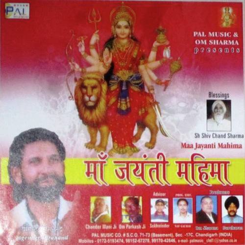 Maa Jagat Jayanti Dwar Tera - Yoginder Harinanda