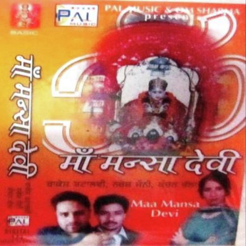 Kyun Nahi Bolda - Rakesh Batalvi, Naresh Jony, Kanchan Bhalla