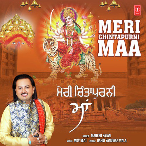 Meri Chintapurni Maa - Mahesh Sajan