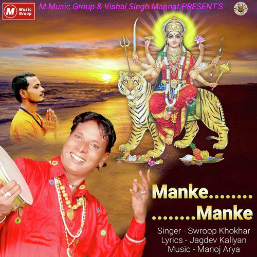 Manke Manke - Swroop Khokhar