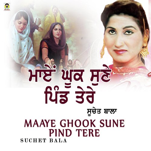 Maaye Ghook Sune Pind Tere - Suchet Bala