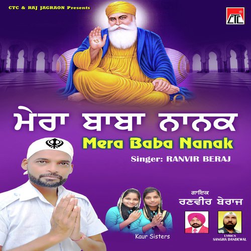 Mera Baba Nanak - Ranvir Beraj