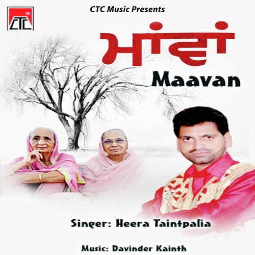 Maavan - Heera Taintpalia